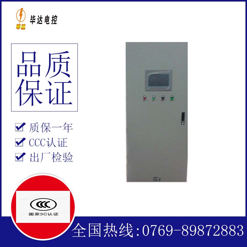 吉水变频控制箱