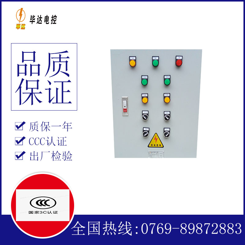 吉水水泵控制箱