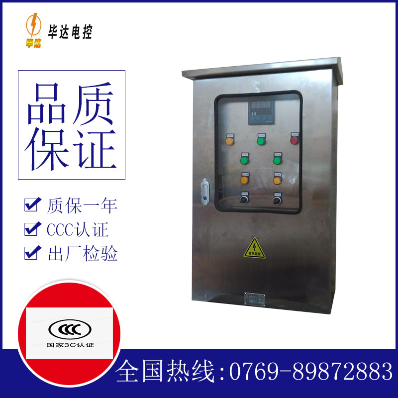 吉水路灯控制箱