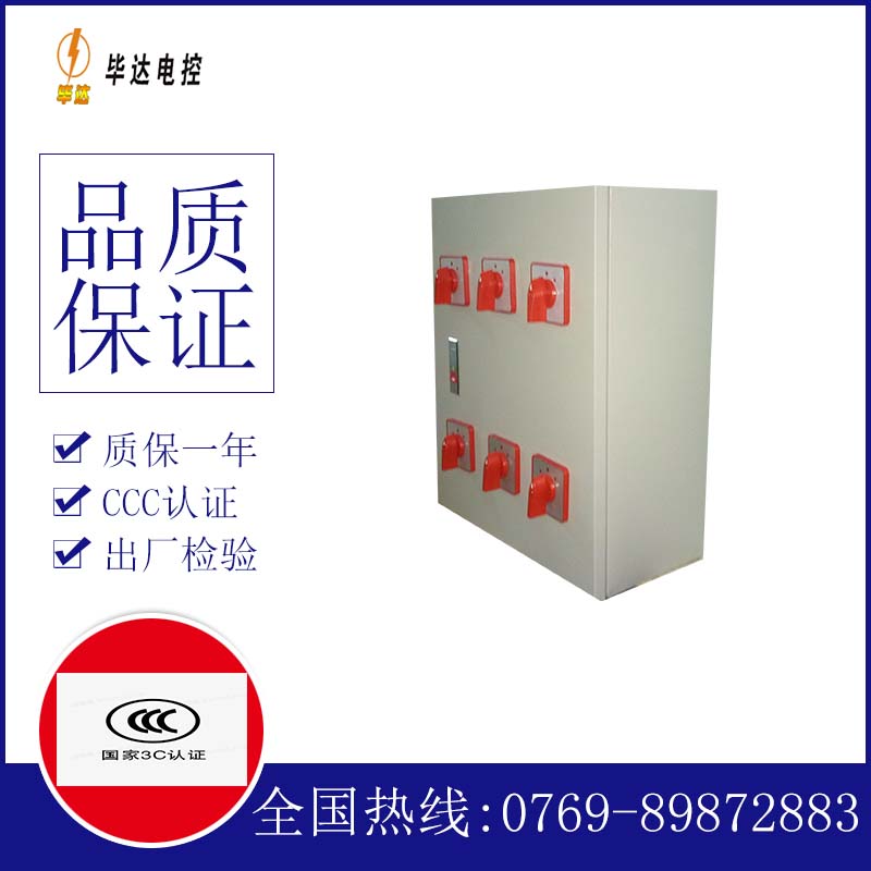 吉水电器控制箱
