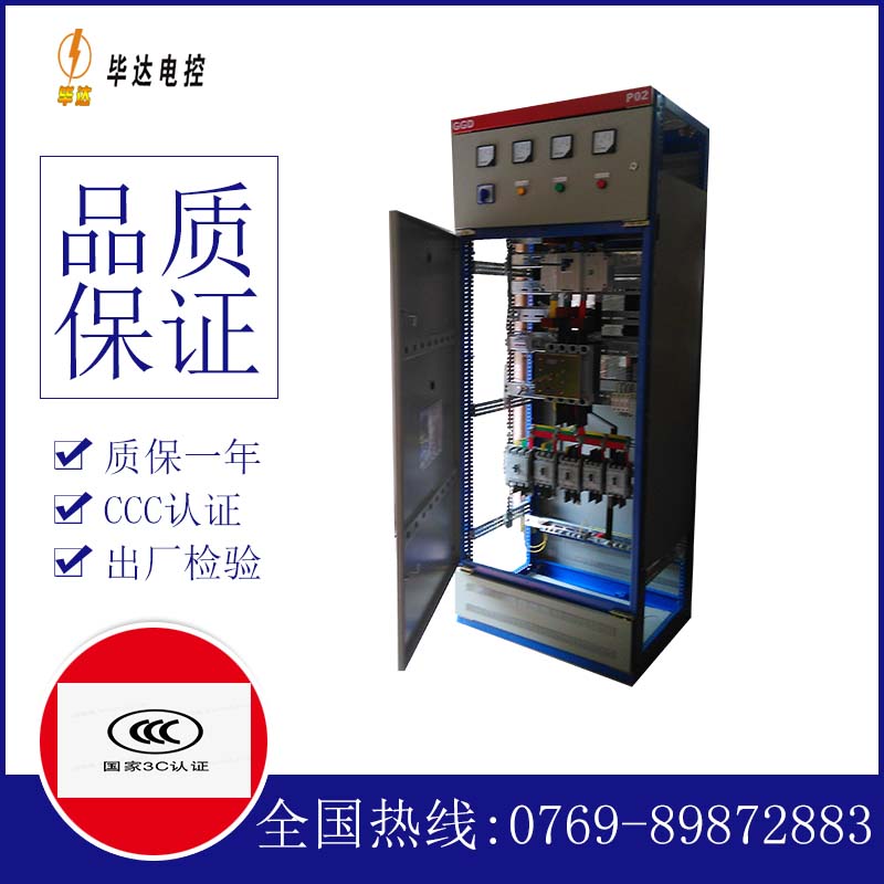 吉水开关柜